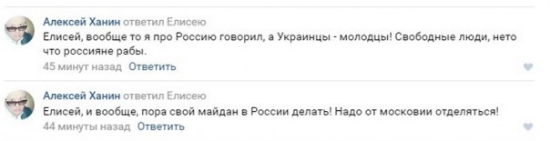 Американские боты, «косящие» под россиян - это реальность Американские боты, «косящие» под россиян - это реальность