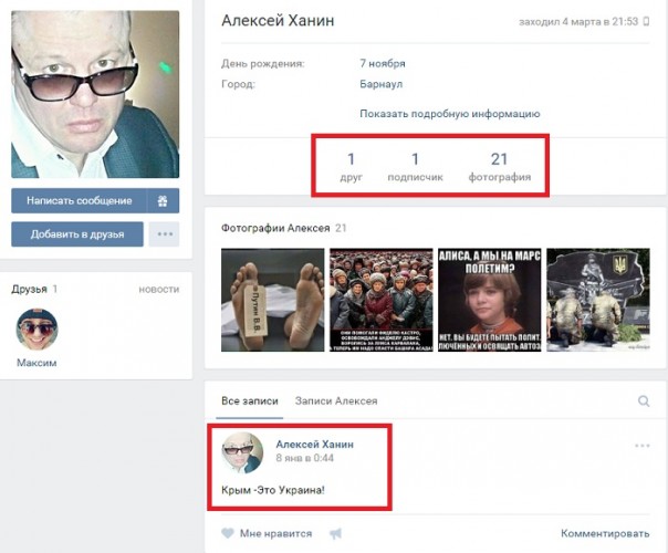 Американские боты, «косящие» под россиян - это реальность Американские боты, «косящие» под россиян - это реальность