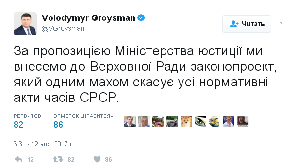 Украина признала Новороссию и отказалась от Крыма, Закарпатья: Правительство Украины одобрило законопроект о прекращении действия всех законов СССР Украина признала Новороссию и отказалась от Крыма, Закарпатья: Правительство Украины одобрило законопроект о прекращении действия всех законов СССР