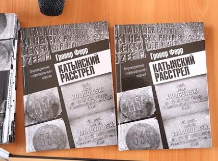 Поляков в Катынском лесу расстреляли немцы