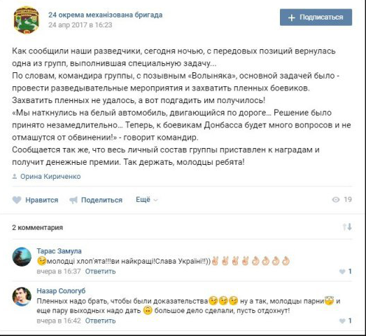 Чьих рук подрыв машины ОБСЕ: укропатриоты уничтожили «гениальный план» Киева Чьих рук подрыв машины ОБСЕ: укропатриоты уничтожили «гениальный план» Киева