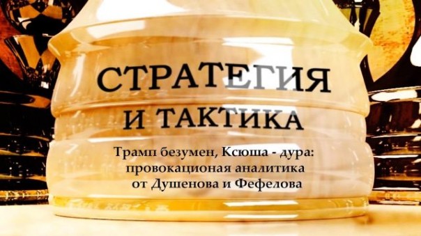 Стратегия и тактика. Абрам, родства не помнящий: за что мы любим еврейских националистов…