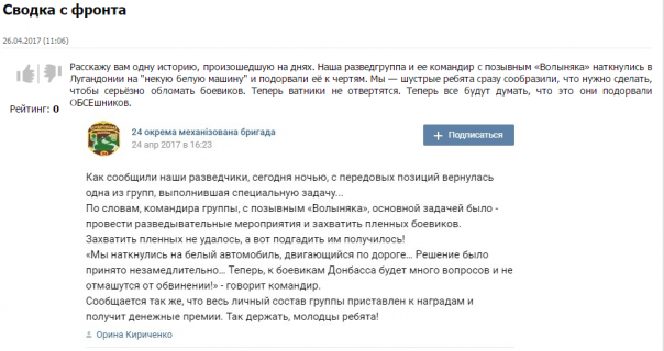 Чьих рук подрыв машины ОБСЕ: укропатриоты уничтожили «гениальный план» Киева Чьих рук подрыв машины ОБСЕ: укропатриоты уничтожили «гениальный план» Киева