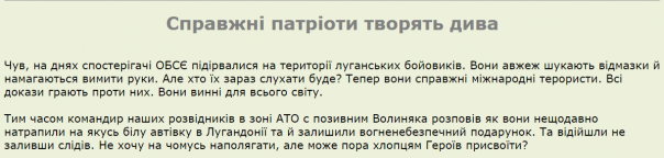 Чьих рук подрыв машины ОБСЕ: укропатриоты уничтожили «гениальный план» Киева Чьих рук подрыв машины ОБСЕ: укропатриоты уничтожили «гениальный план» Киева