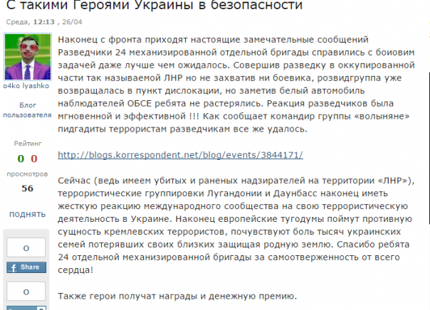 Чьих рук подрыв машины ОБСЕ: укропатриоты уничтожили «гениальный план» Киева Чьих рук подрыв машины ОБСЕ: укропатриоты уничтожили «гениальный план» Киева