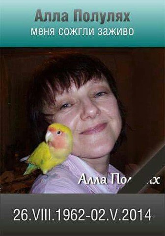 Три года Одесской Хатыни (18+) Три года Одесской Хатыни (18+)