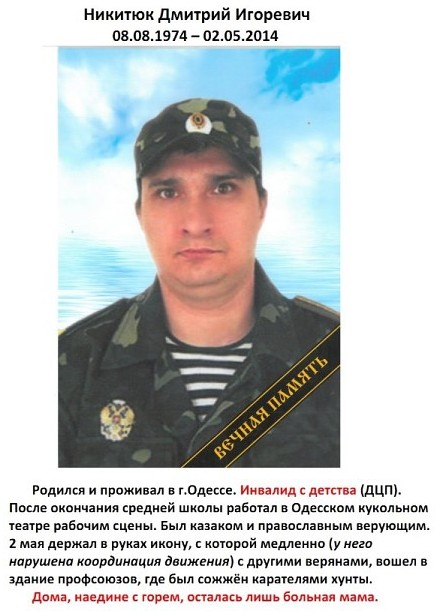 Три года Одесской Хатыни (18+) Три года Одесской Хатыни (18+)