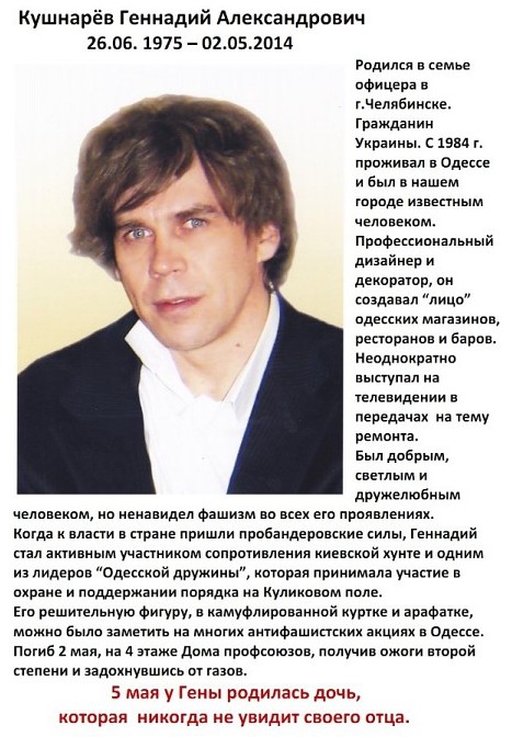 Три года Одесской Хатыни (18+) Три года Одесской Хатыни (18+)