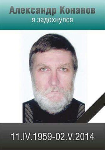 Три года Одесской Хатыни (18+) Три года Одесской Хатыни (18+)