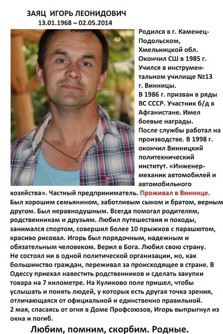 Три года Одесской Хатыни (18+) Три года Одесской Хатыни (18+)