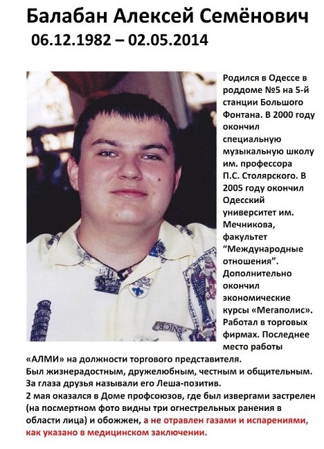 Три года Одесской Хатыни (18+) Три года Одесской Хатыни (18+)