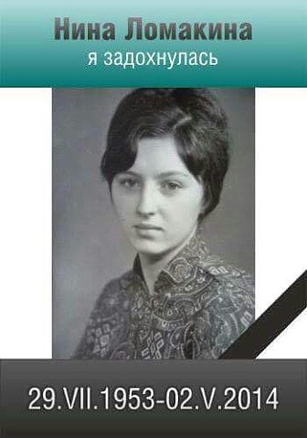 Три года Одесской Хатыни (18+) Три года Одесской Хатыни (18+)