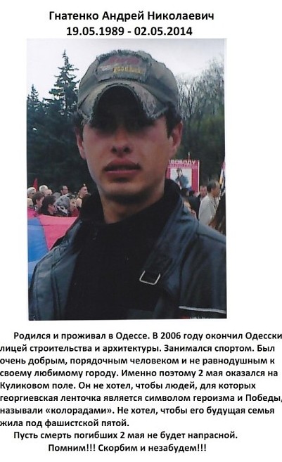 Три года Одесской Хатыни (18+) Три года Одесской Хатыни (18+)