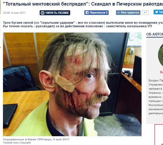 По всей б.Украине нацисты получают массовый отпор от населения и полиции По всей б.Украине нацисты получают массовый отпор от населения и полиции