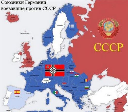 "Просвещённая Европа" против России во Второй Мировой войне. Факты "Просвещённая Европа" против России во Второй Мировой войне. Факты