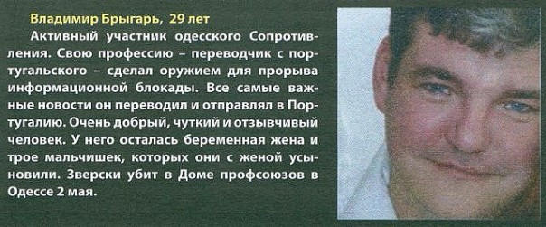 Три года Одесской Хатыни (18+) Три года Одесской Хатыни (18+)