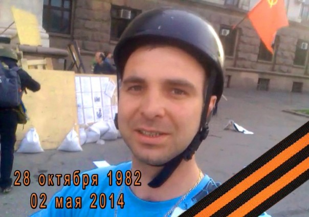 Три года Одесской Хатыни (18+) Три года Одесской Хатыни (18+)