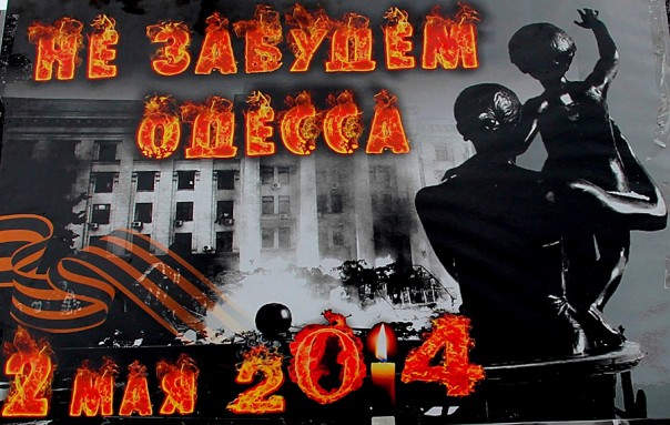 Три года Одесской Хатыни (18+) Три года Одесской Хатыни (18+)