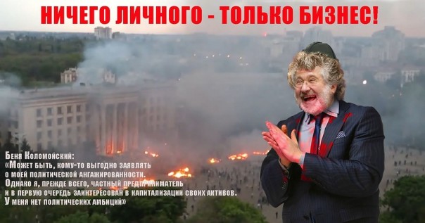 Три года Одесской Хатыни (18+) Три года Одесской Хатыни (18+)