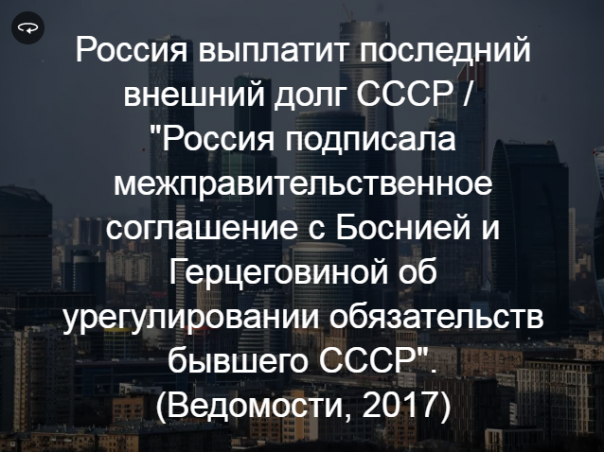 Из 1999 года в 2017-й: Россия в новостных заголовках Из 1999 года в 2017-й: Россия в новостных заголовках