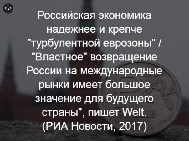 Из 1999 года в 2017-й: Россия в новостных заголовках Из 1999 года в 2017-й: Россия в новостных заголовках