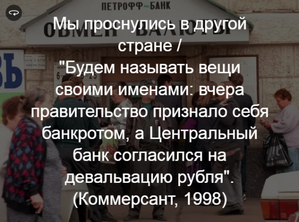 Из 1999 года в 2017-й: Россия в новостных заголовках Из 1999 года в 2017-й: Россия в новостных заголовках