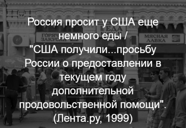 Из 1999 года в 2017-й: Россия в новостных заголовках Из 1999 года в 2017-й: Россия в новостных заголовках