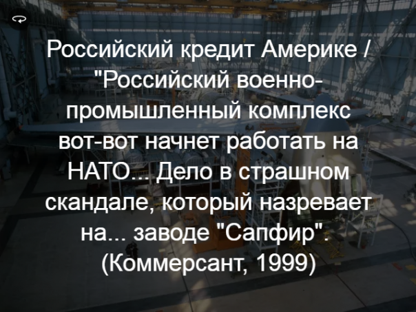 Из 1999 года в 2017-й: Россия в новостных заголовках Из 1999 года в 2017-й: Россия в новостных заголовках