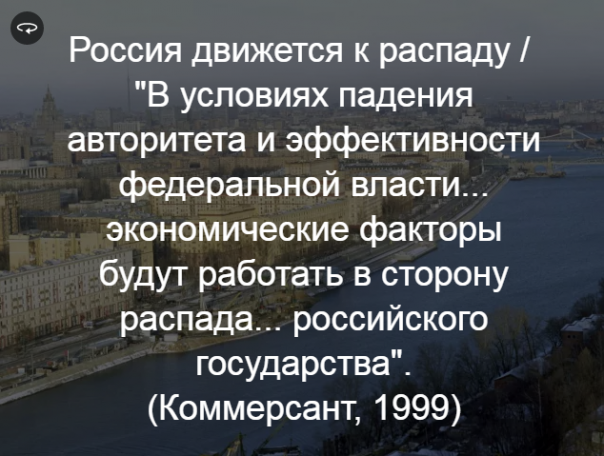 Из 1999 года в 2017-й: Россия в новостных заголовках Из 1999 года в 2017-й: Россия в новостных заголовках
