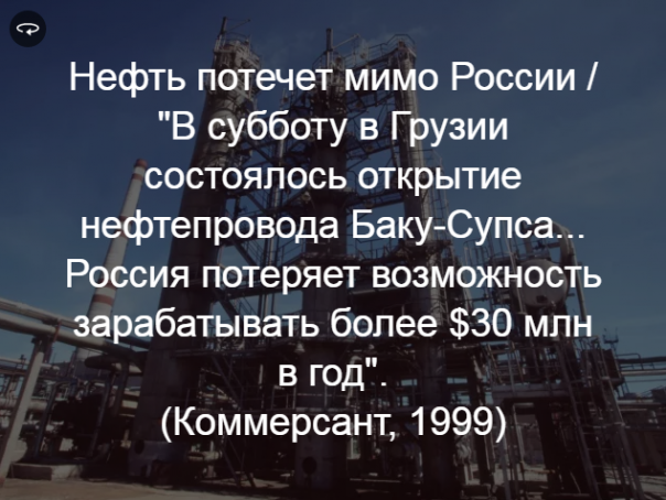 Из 1999 года в 2017-й: Россия в новостных заголовках Из 1999 года в 2017-й: Россия в новостных заголовках