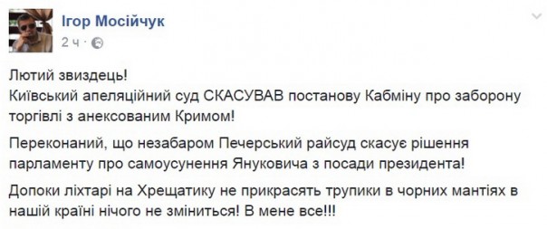 Киевский суд отменил запрет на торговлю с Крымом Киевский суд отменил запрет на торговлю с Крымом