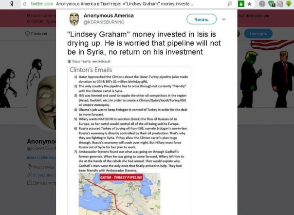 Хакеры раскрыли планы клана Клинтон по захвату мира Хакеры раскрыли планы клана Клинтон по захвату мира