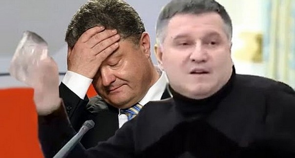 У Авакова начали открыто угрожать Порошенко