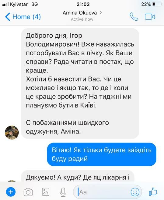 Под Киевом утилизировали Амину Окуеву, Адам Осмаев получил ранения
