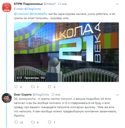 Веселуха: Коммунисты затыкают неугодных: сторонники Грудинина накинулись на фермера-сыровара из-за критики «Совхоза имени Ленина»