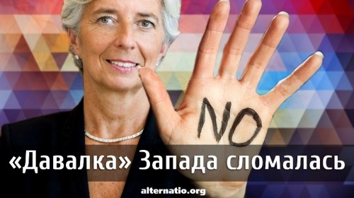 «Давалка» Запада сломалась. Александр Роджерс