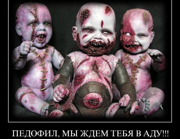 Желание взрослого заняться сексом с детьми нормально