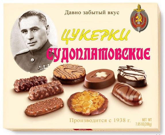 Судоплатов приходит дважды: бандерлоги испугались жуткого привета