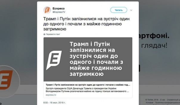 Киевский телеканал назвал Путина "президентом Украины"