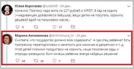 Самарский министр, посоветовавшая одиноким матерям заводить огороды, извинилась за высказывание