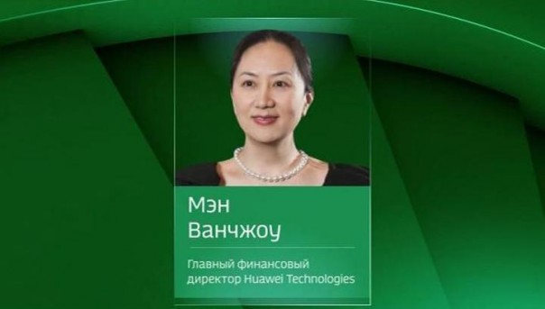 В Канаде задержана Мэн Ваньчжоу - финансовый директор Huawei