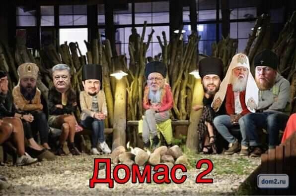 Текст томоса: Порошенко и Константинополь обманули украинцев