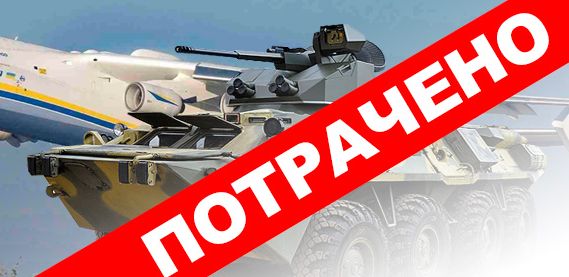 Конструкторы украинских БТРов и летчики-испытатели сбежали в Россию