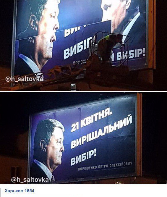 Ночью по всей Украине прошла «зачистка Путина»