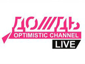 Либеральный «Дождь» не усидел между двумя стульями — на Украине его запретили за соблюдение российского закона