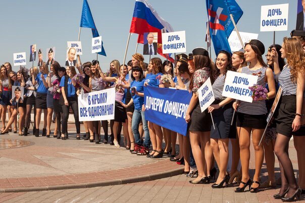 Ответ крымских красавиц: "Я дочь офицера!" Ответ крымских красавиц: "Я дочь офицера!"