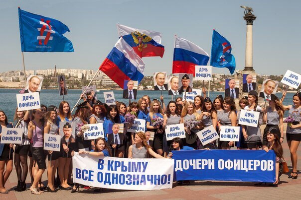 Ответ крымских красавиц: "Я дочь офицера!" Ответ крымских красавиц: "Я дочь офицера!"