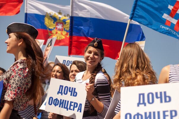 Ответ крымских красавиц: "Я дочь офицера!" Ответ крымских красавиц: "Я дочь офицера!"