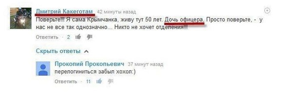 Ответ крымских красавиц: "Я дочь офицера!" Ответ крымских красавиц: "Я дочь офицера!"