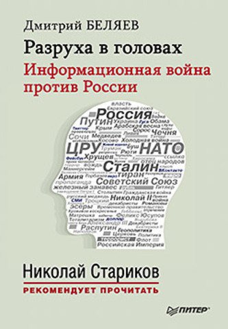 Разруха не в клозетах, а в головах. Разруха не в клозетах, а в головах.